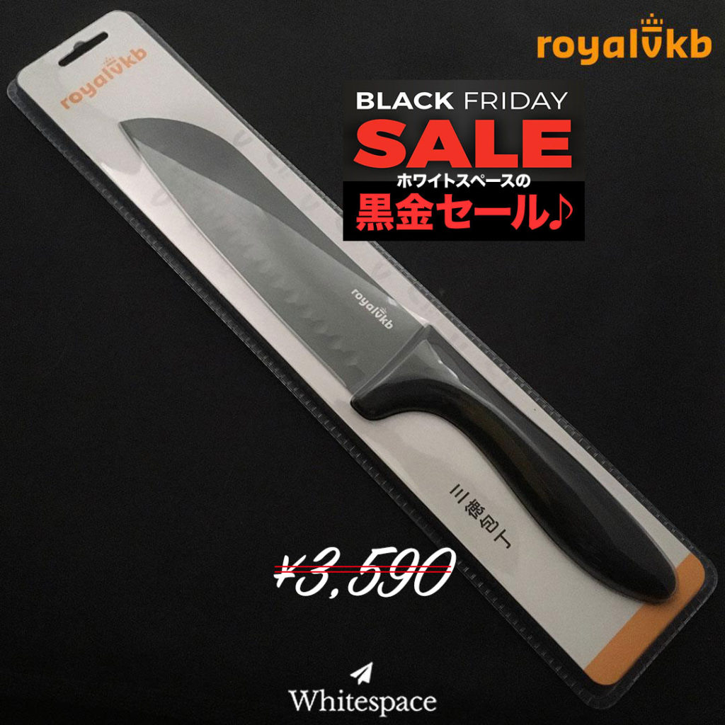 ロイヤルVKB三徳包丁